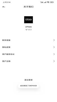 UMate校园盲盒交友APP官方版