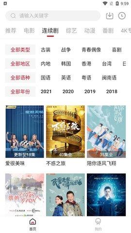 热剧天堂下载官方版APP