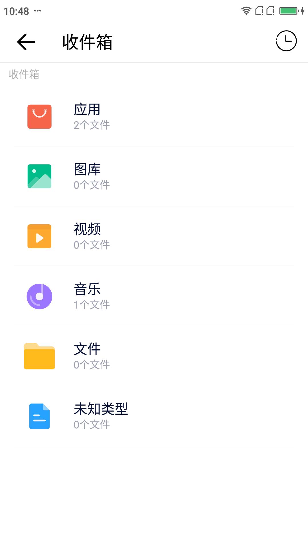 清风快传APP免费版