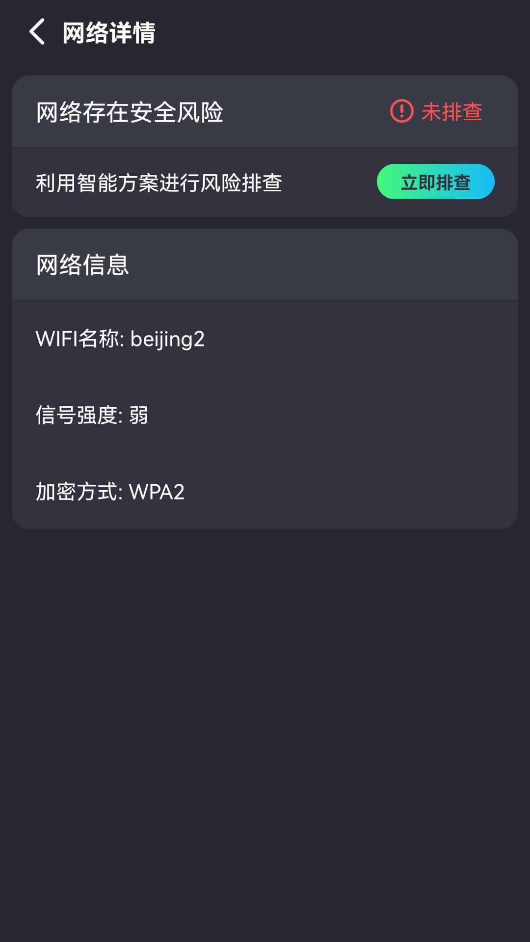 全能无线连接器app最新版