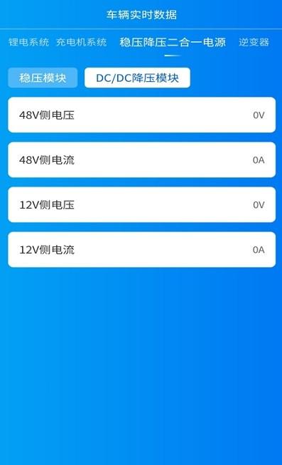 大驰房车APP官方版软件