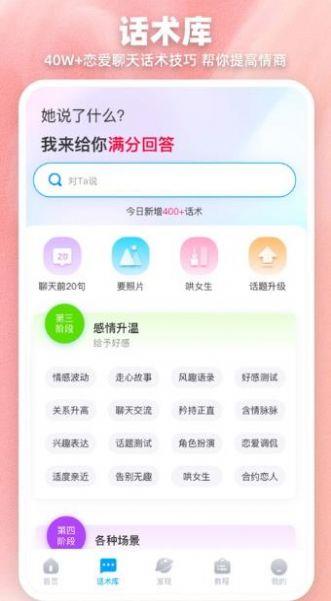 Love爱帮主APP下载官方版