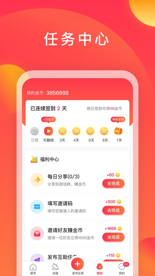 互利帮砍价互助app邀请码官方版