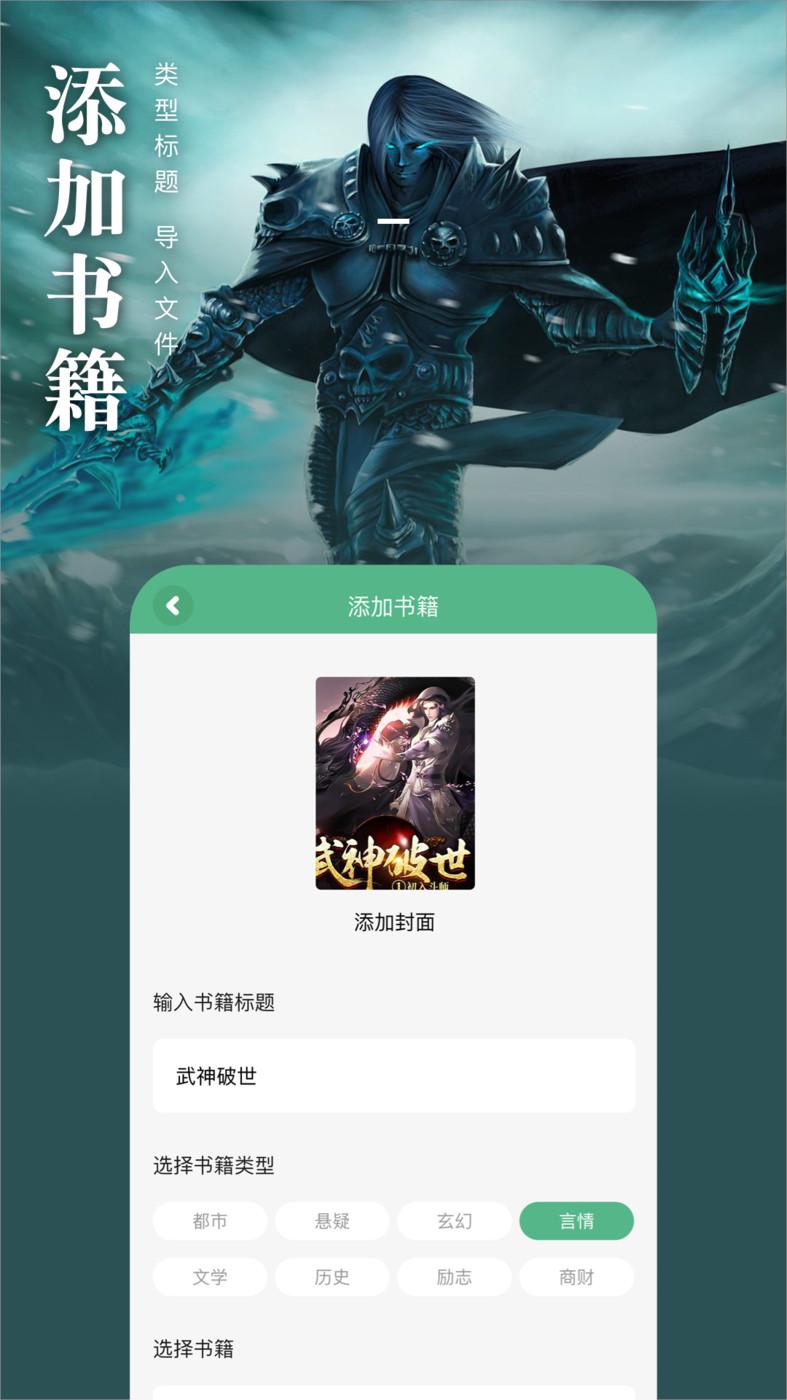 笔趣看书阁app下载无广告最新版