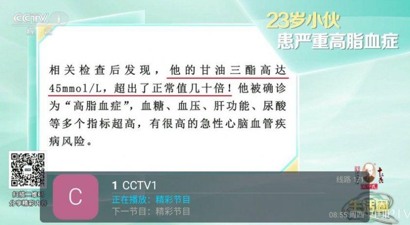 衡山TV电视盒子软件官方版