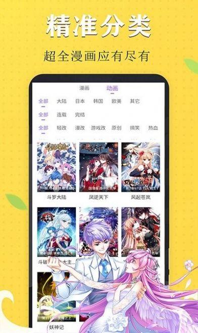 免看漫画30天APP官方版