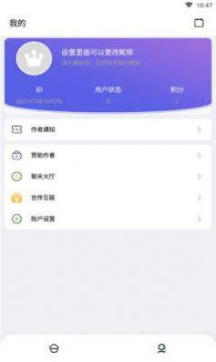 富贵短影app手机版