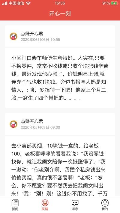 随心点赚APP