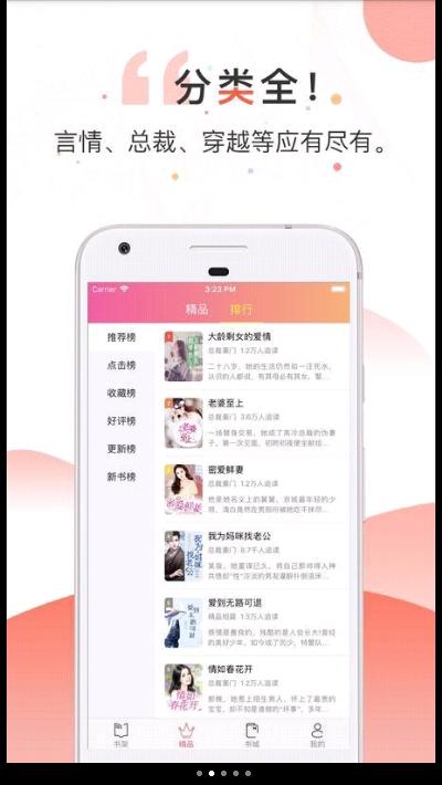 如花小说APP官方版