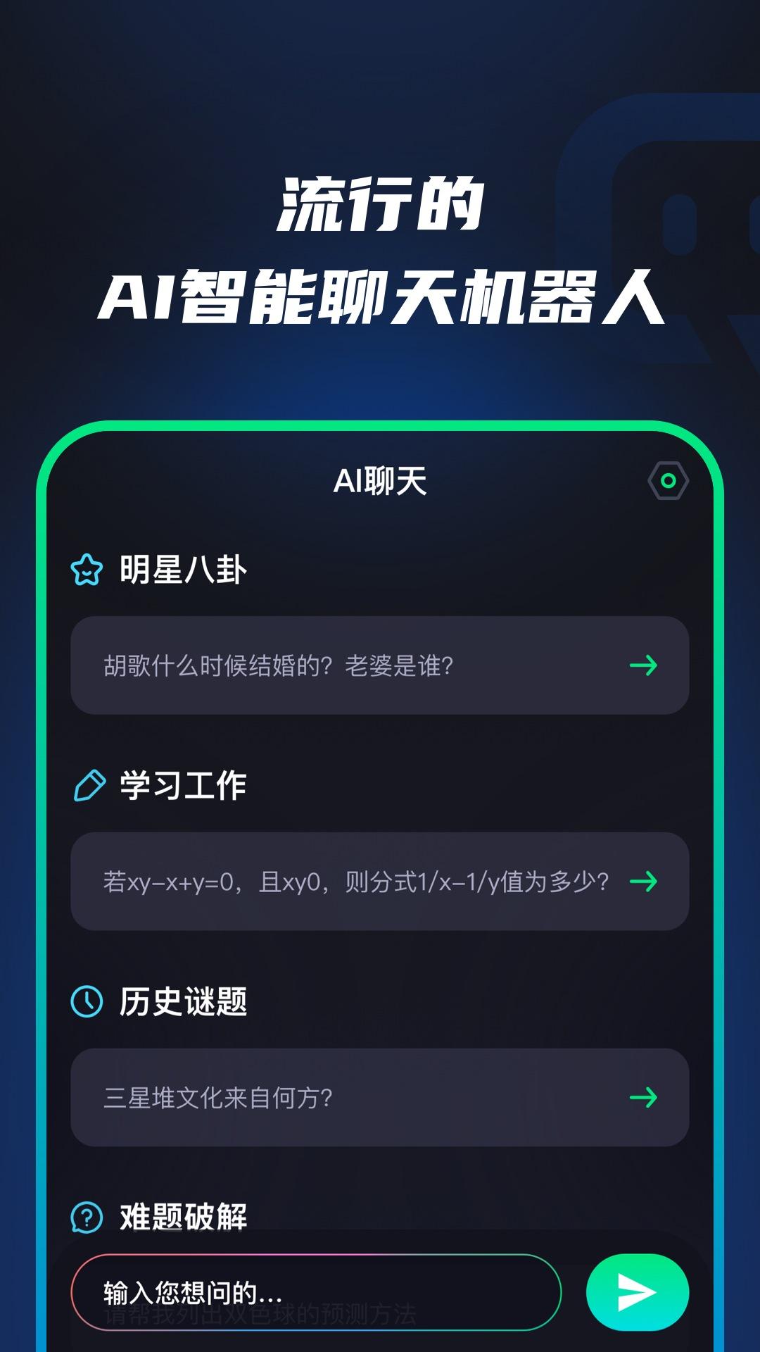 AI千问软件官方正版