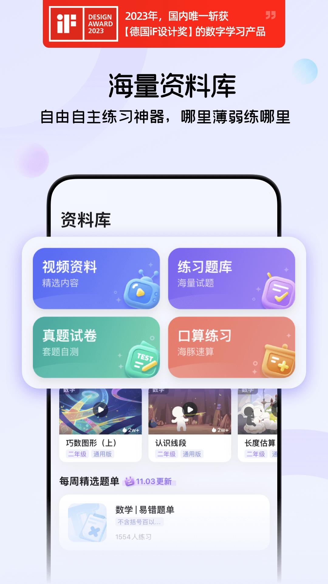 海豚AI学