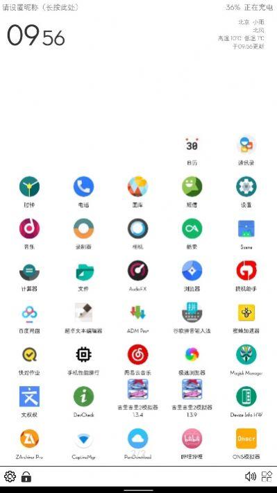 梅糖桌面APP手机苹果版