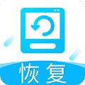 手机恢复app免费版