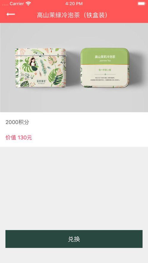 来杯奶茶APP官方版下载