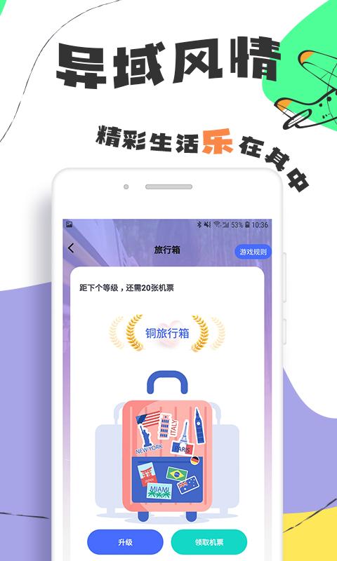 Togoo交友旅行APP官方版