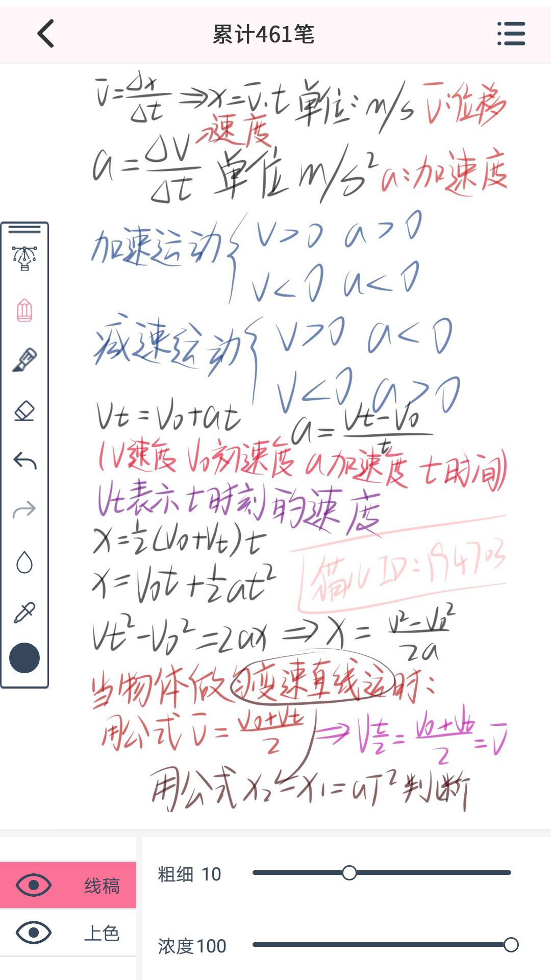 漫芽糖指绘教程下载APP