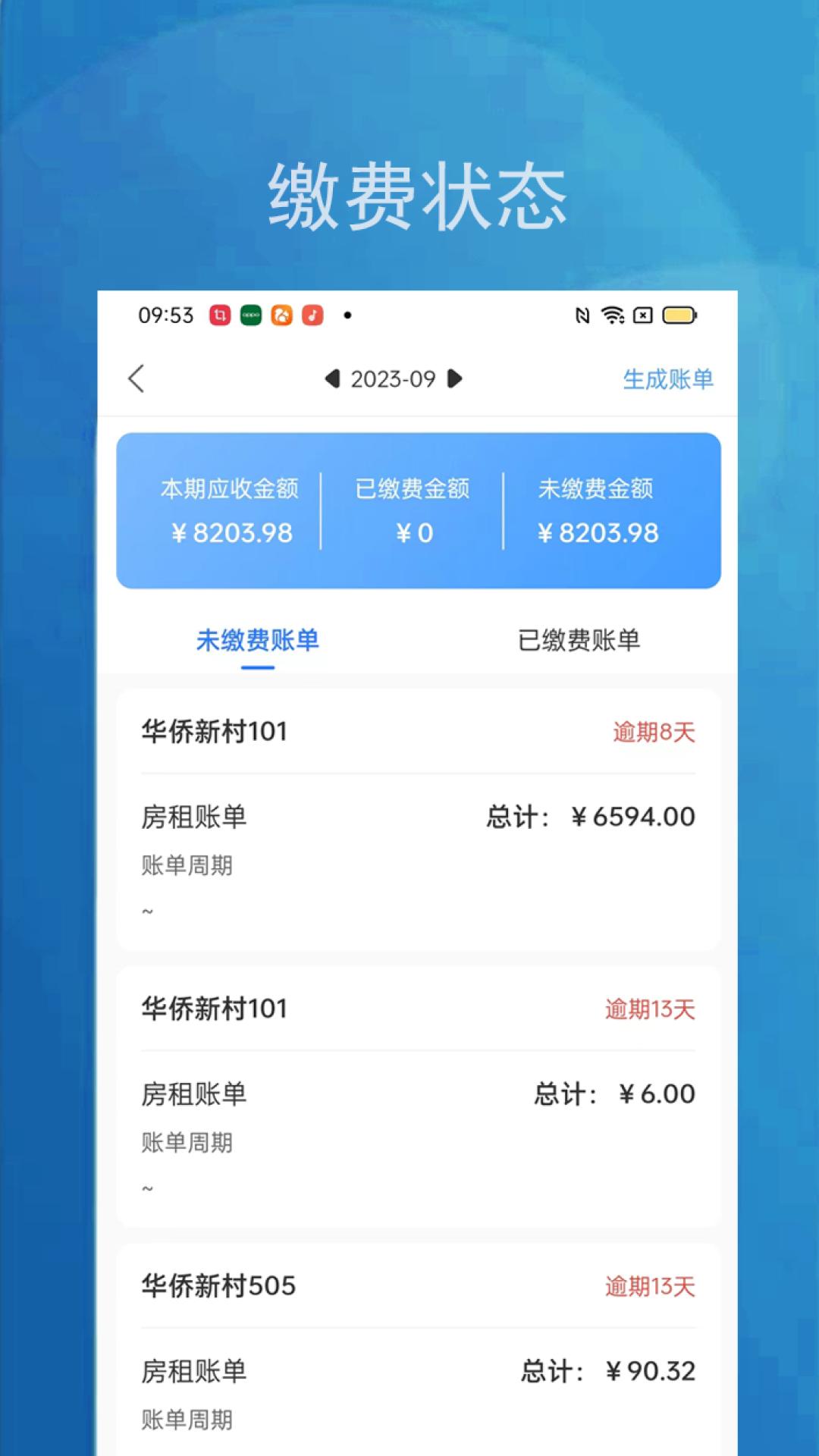 小兵管家管理端app官方版