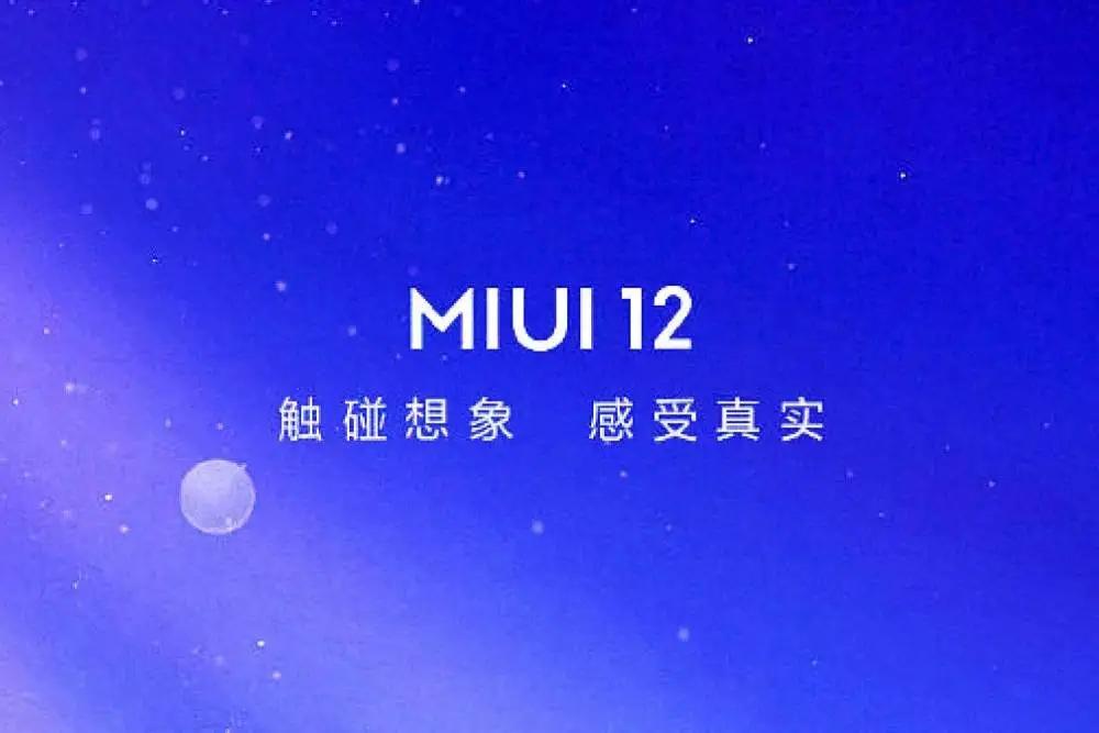 小米11 MIUI12.5开发版内测安装包升级