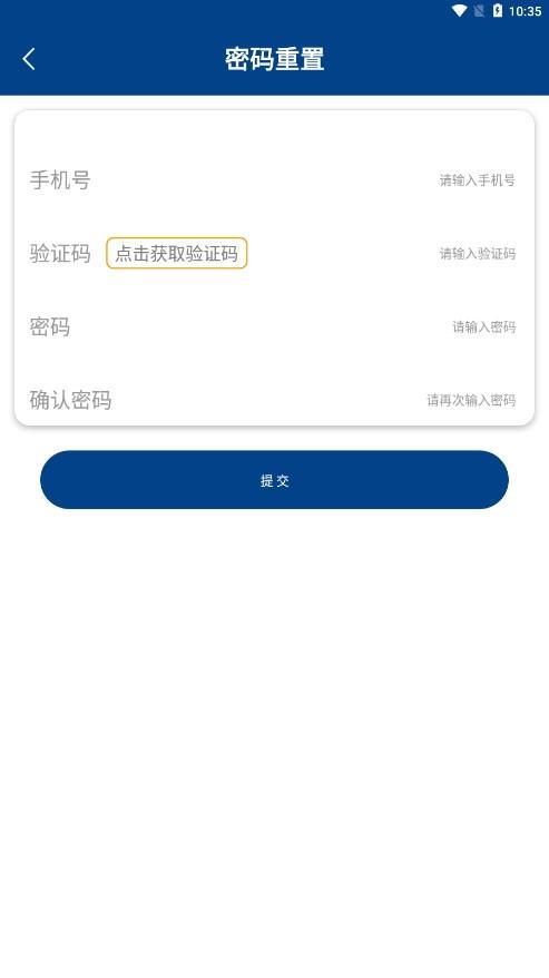 津港汇安app官方手机版