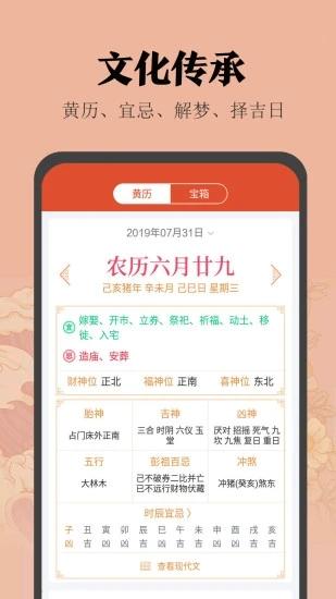 小米日历下载正版app