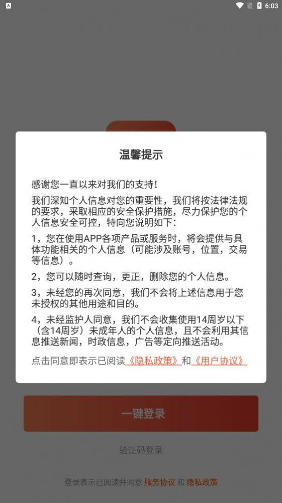 百街云店首码APP最新版