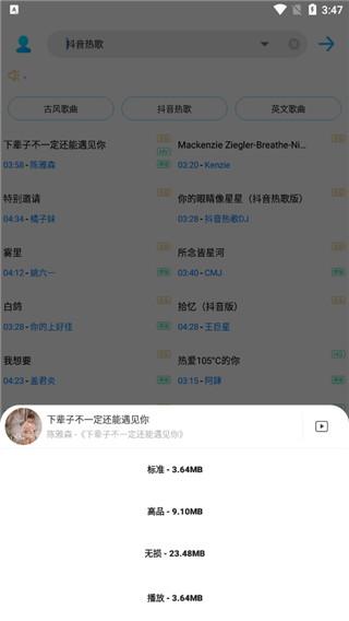 歌词适配4.0.9.V1.apk