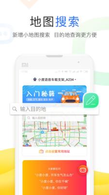 小度长辈模式app下载安装官方免费下载