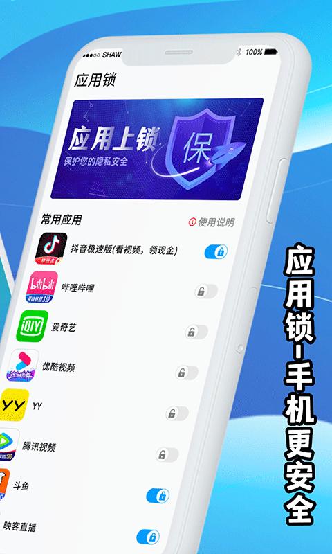 手机降温助手app安卓最新版