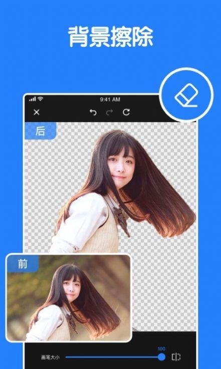 消除笔图片编辑app手机版