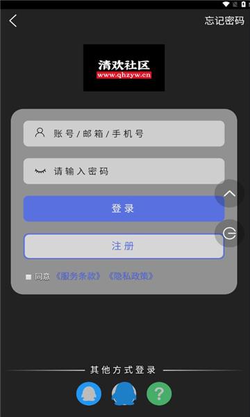 清欢社区下载安卓APP