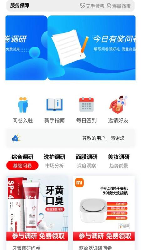 罗南营销策划app最新版