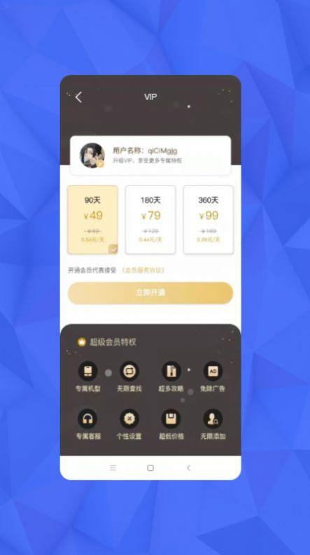 查找朋友手机line大师app官方版