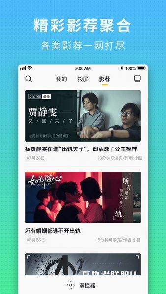 电视派创维下载app官方最新版