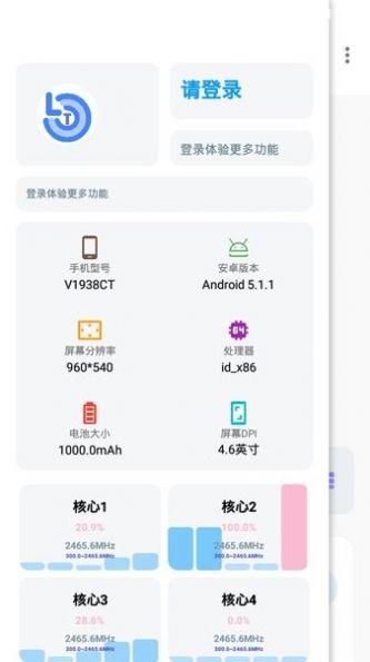 lumnytool画质助手120帧下载8.0最新版本2024