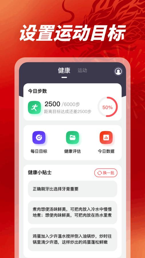 龙腾悦步app官方版