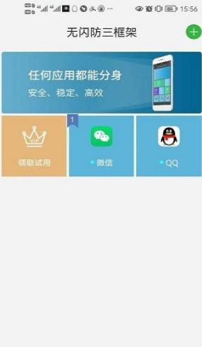 冷颜防三框架正版APP最新版