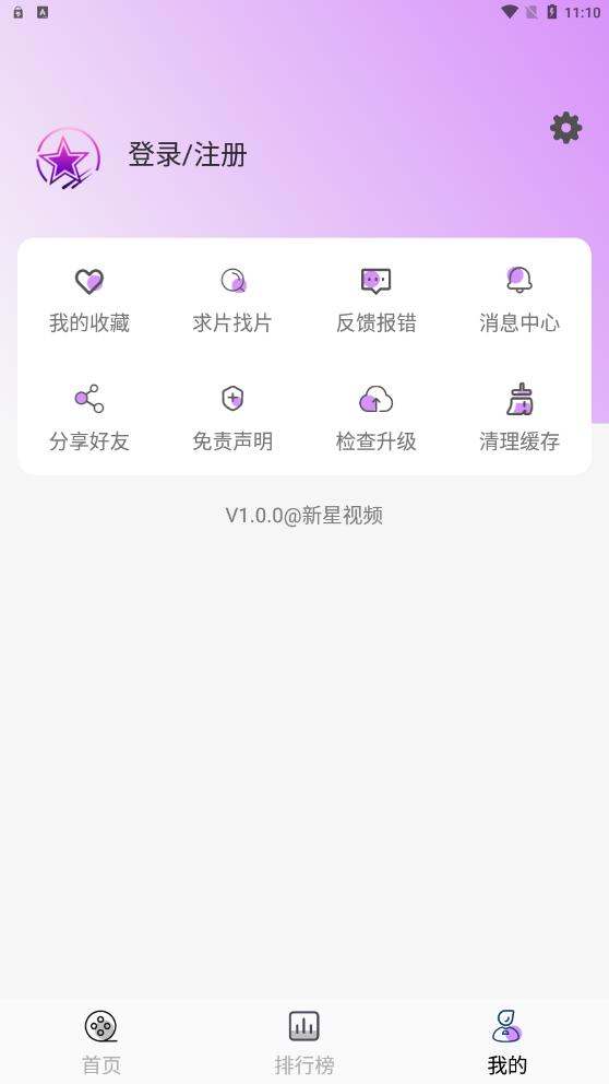 新星视频APP官方下载追剧免费版