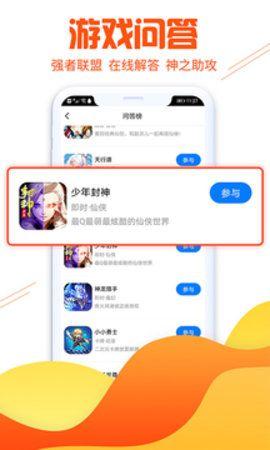 懂游戏APP官方版