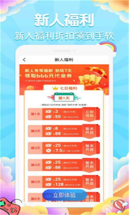 大咖玩手游平台App下载最新版