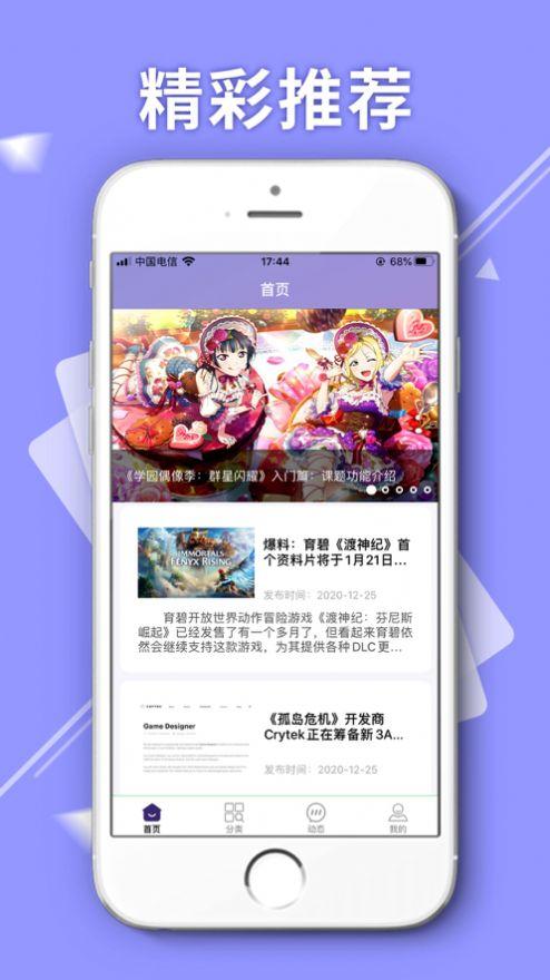 魔光游戏盒app官方版