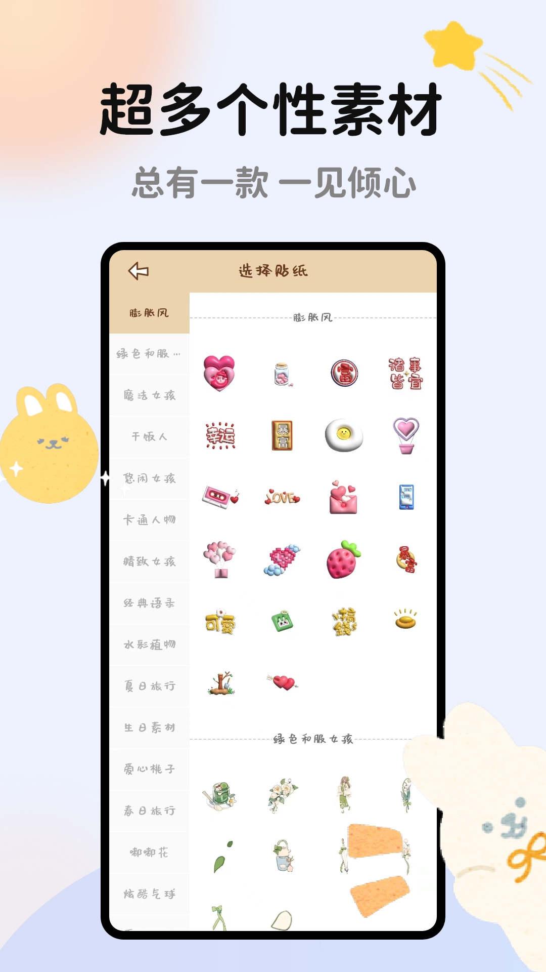 手帐多多APP官方版