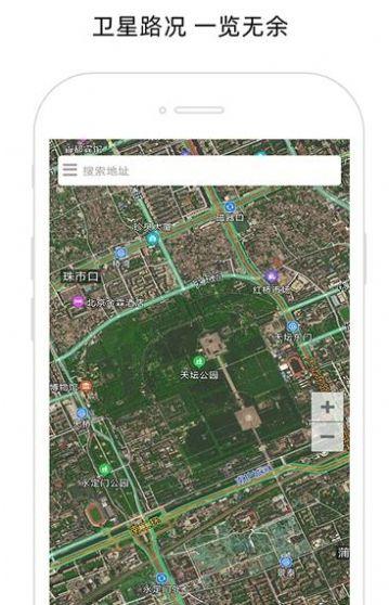 北极星导航地图app安卓版