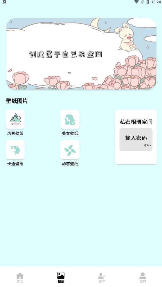 小当家相册app官方最新版