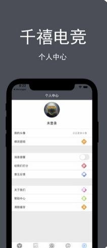 千禧电竞APP官方版