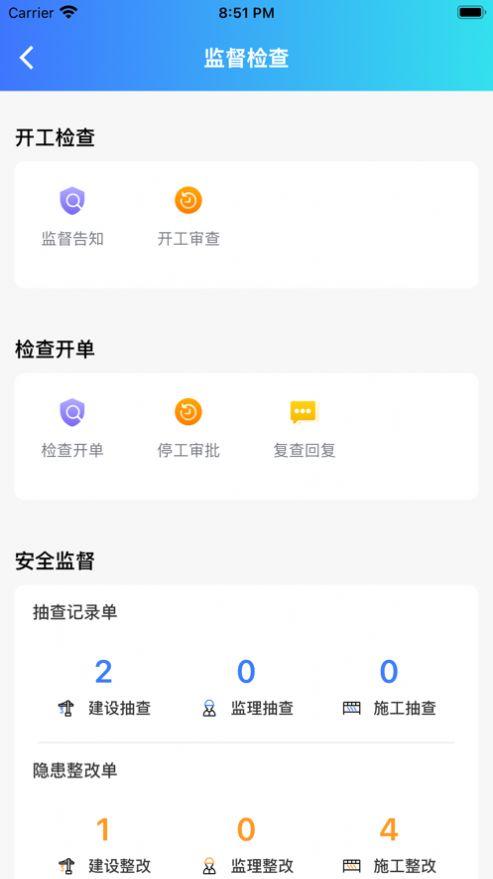 相小安监管app手机版