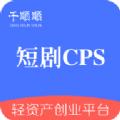 千顺顺短剧app下载安装最新版