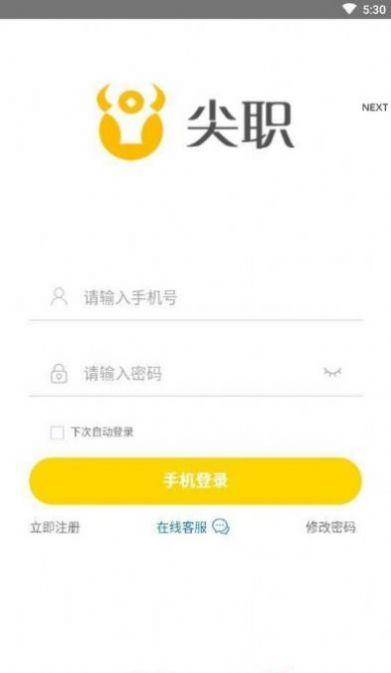 尖职外快app微信挂机官方下载苹果2024