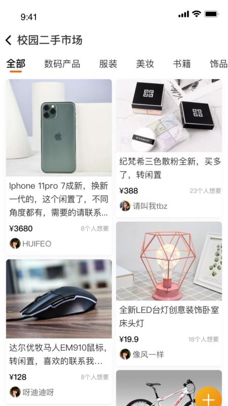 阿思酷app软件安卓版下载