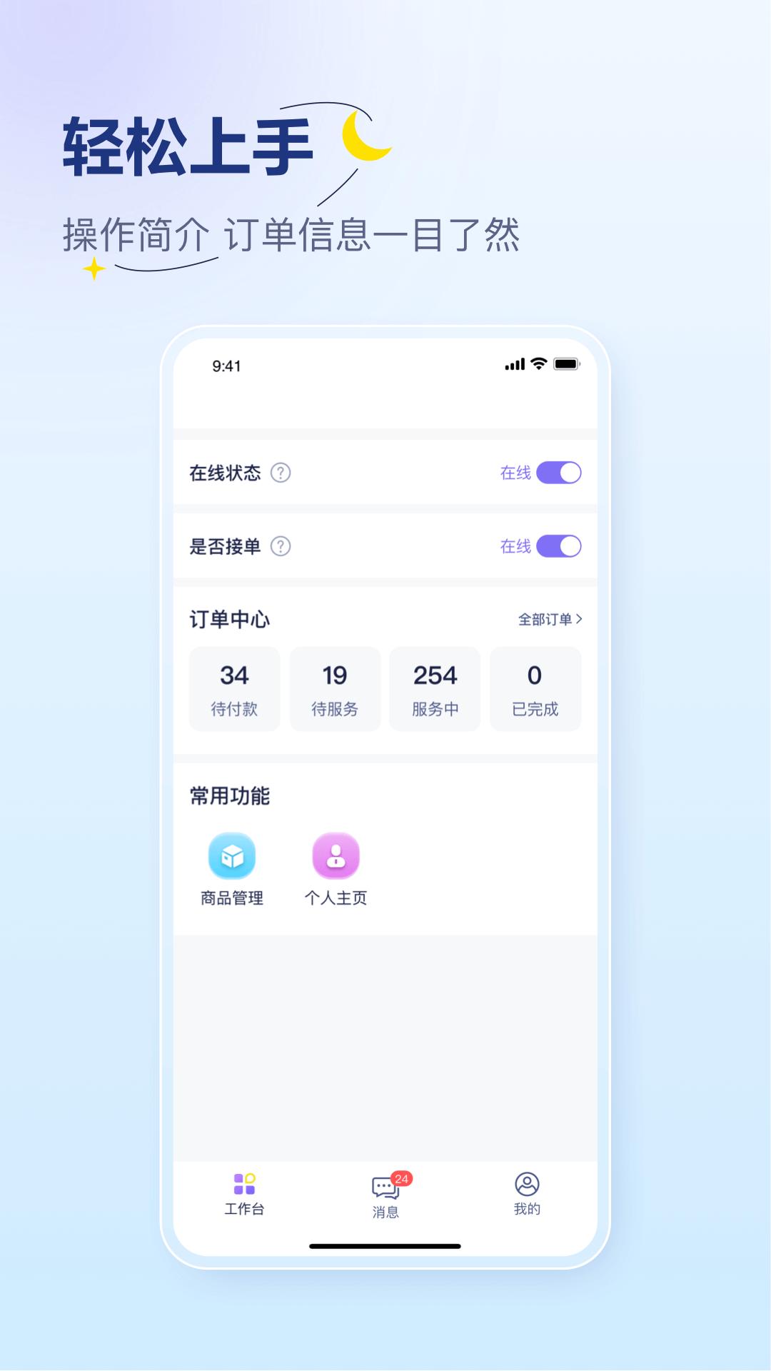 易云咨询师APP最新版