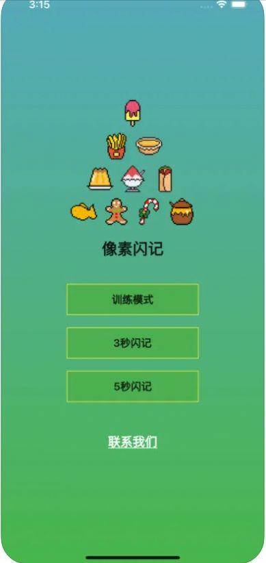 像素闪记影视软件最新版